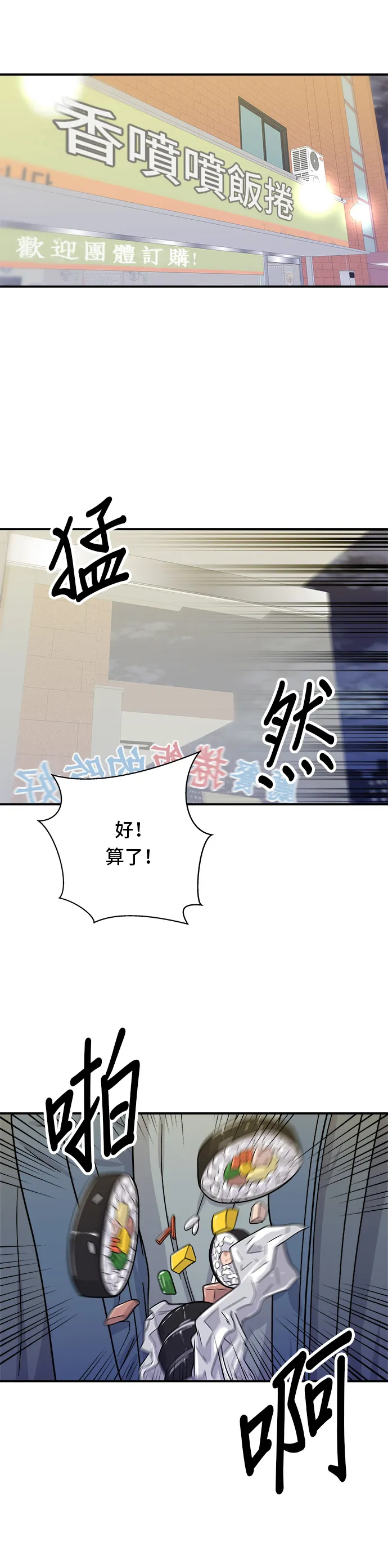 第68话 乌龙面32
