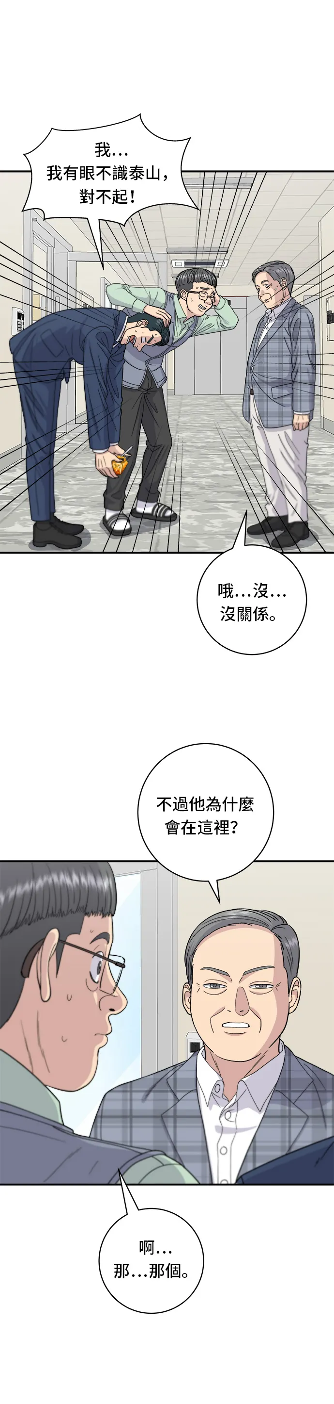 第41话 火腿与哈密瓜12
