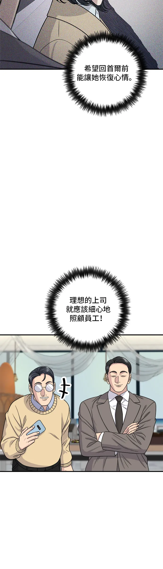 第126话 抹茶饼干18