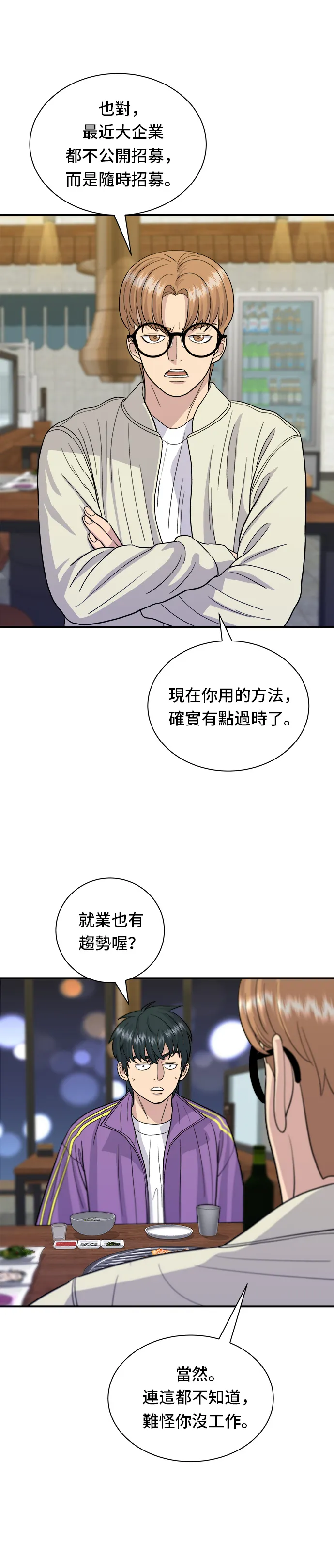 第29话 碳烤鸡排25