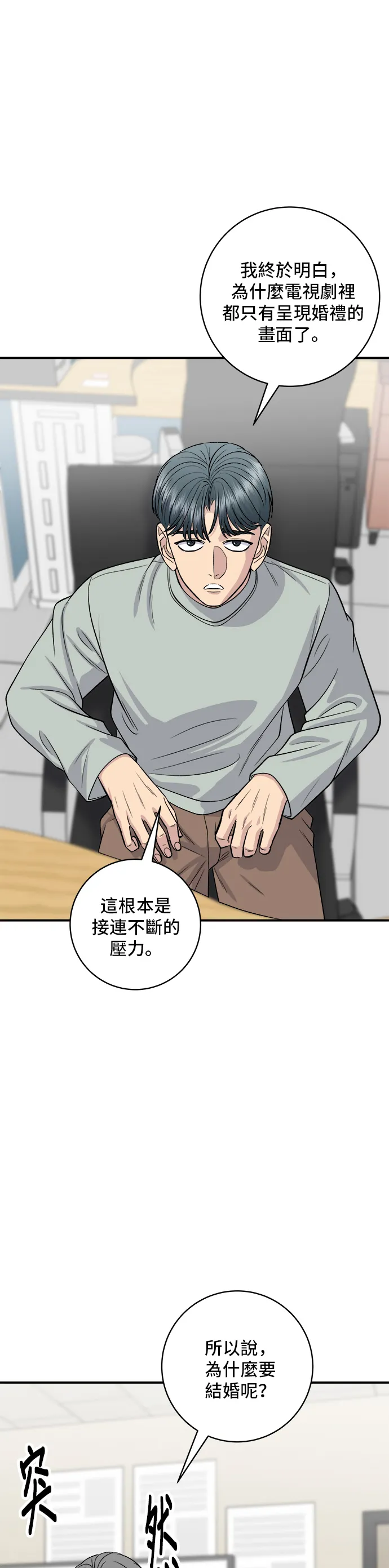 第142话 牛肉萝卜汤28