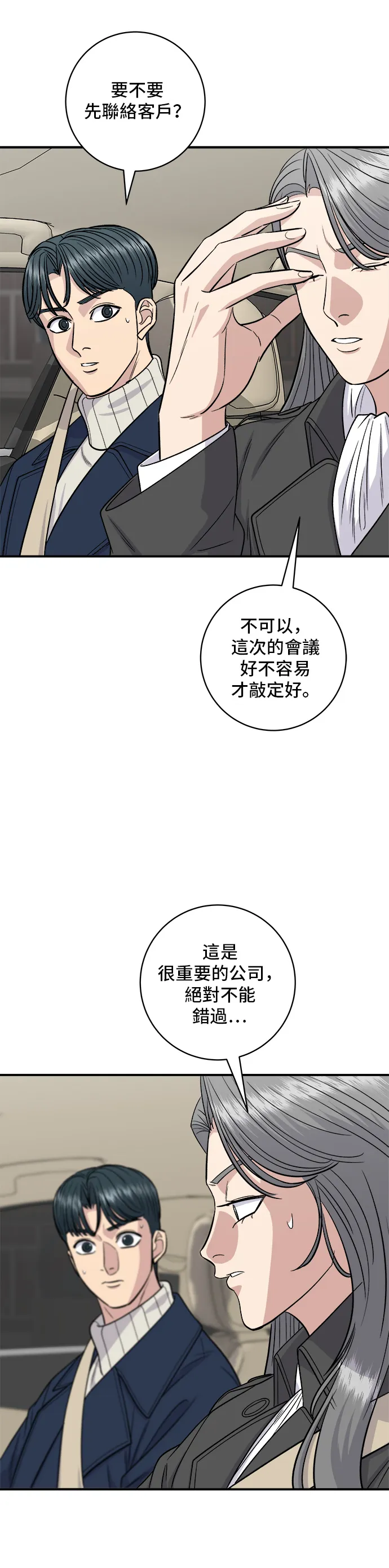 第122话 千层面11