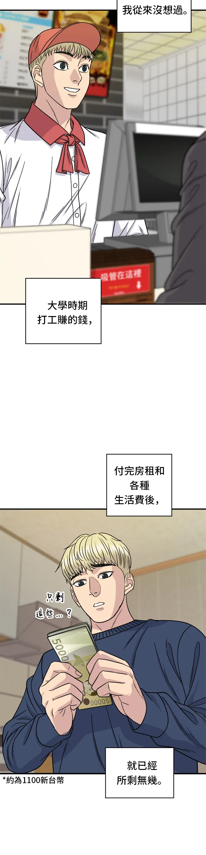 第104话 蒸海螺4