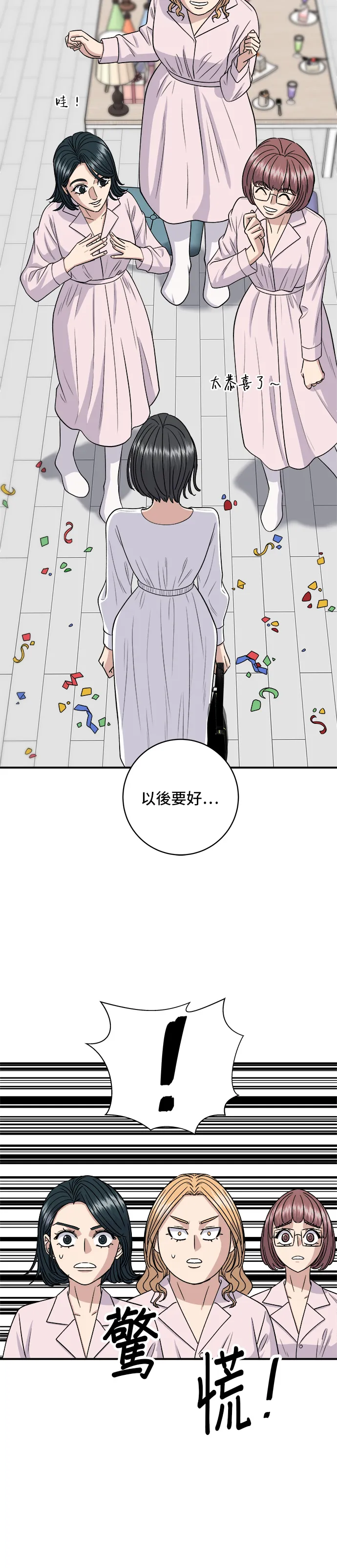 第135话 猪鼻子28