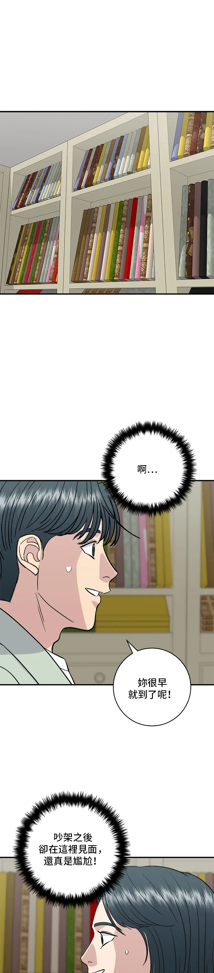 第165话 生牛肉片11