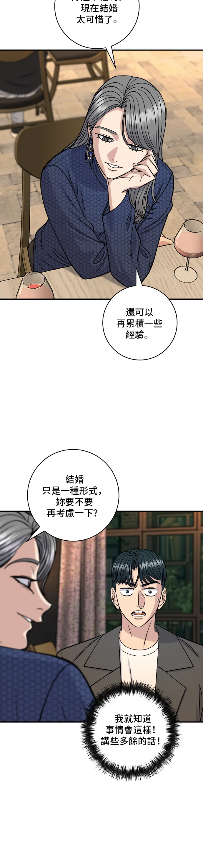 第130话 担担面29