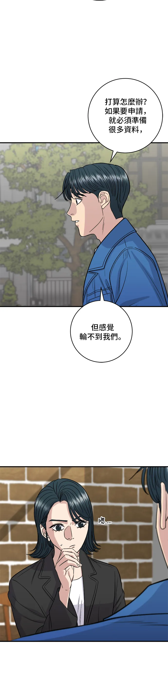 第155话 羊大肠44