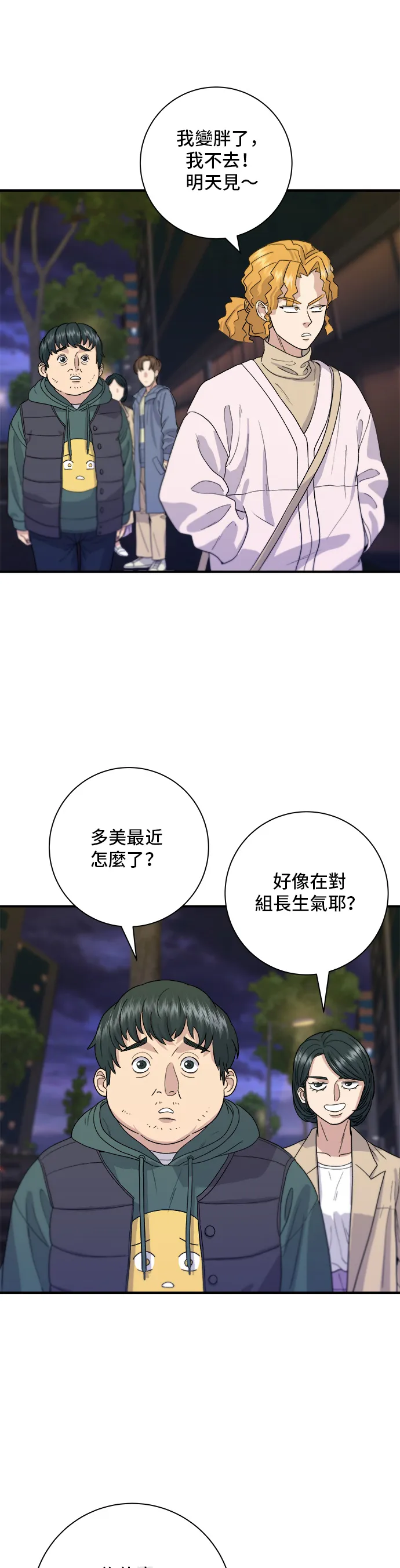 第32话 炸虾26