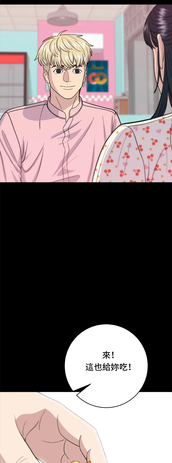 第36话 地狱之蛋21