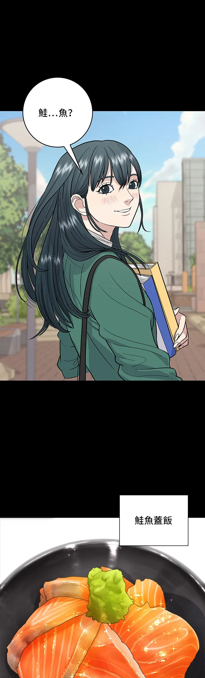 第21话 鲑鱼盖饭17