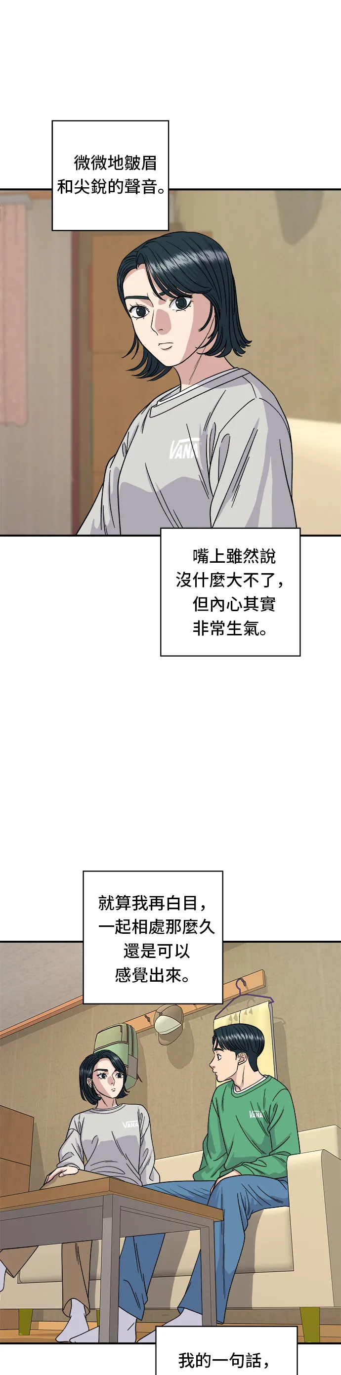 第81话 可朗芙25