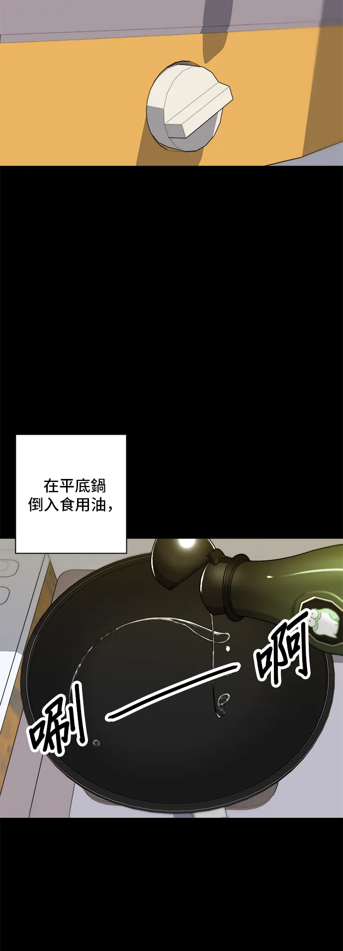 第10话 泡菜炒饭16