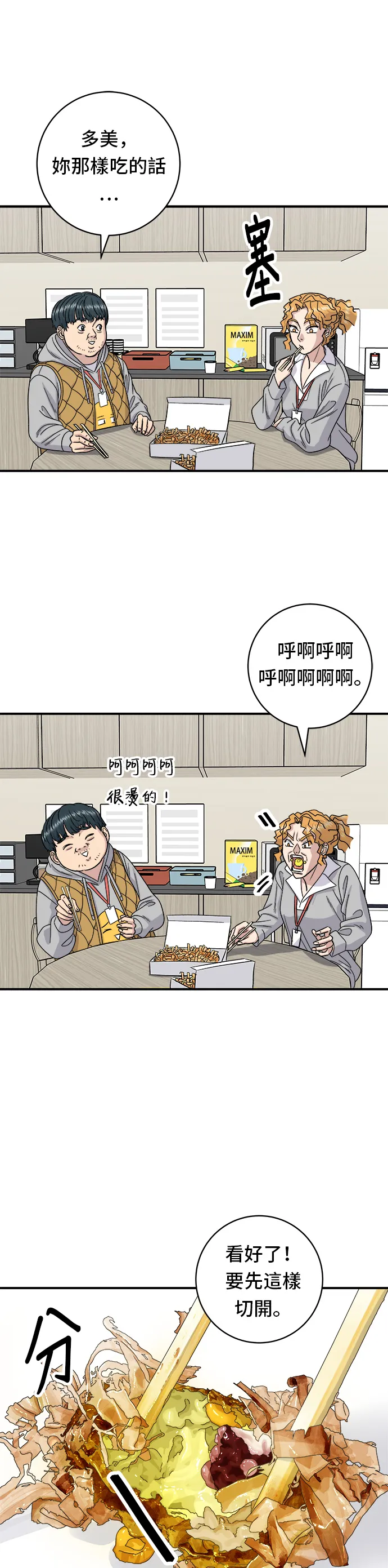 第73话 章鱼烧30