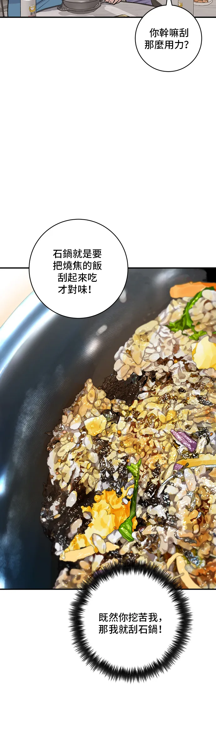 第132话 石锅拌饭25