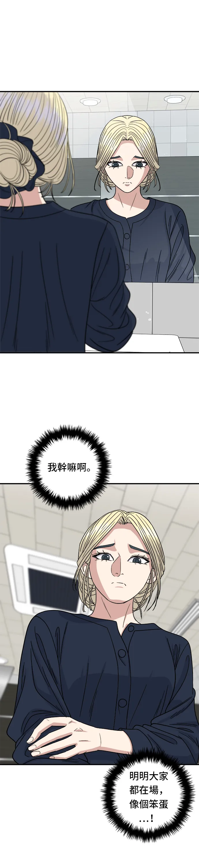 第84话 粉红酱辣炒年糕29