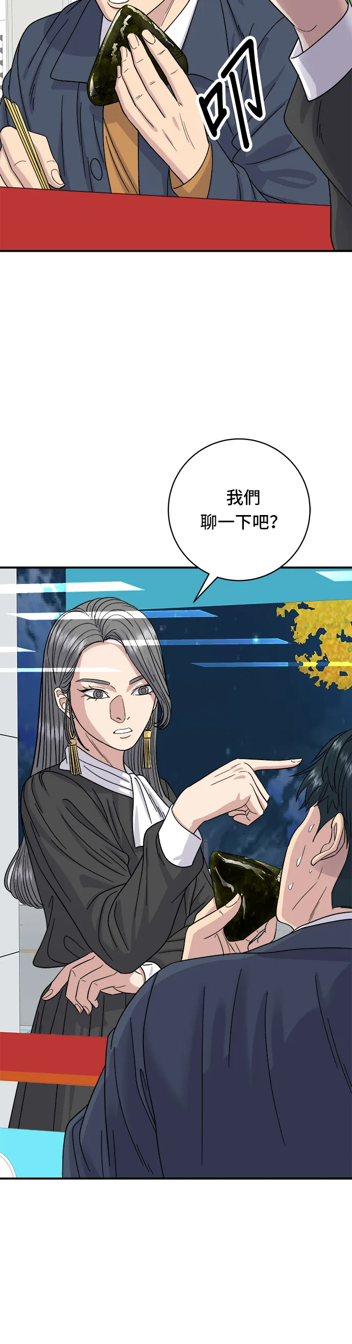 第60话 杯面和三角饭团27