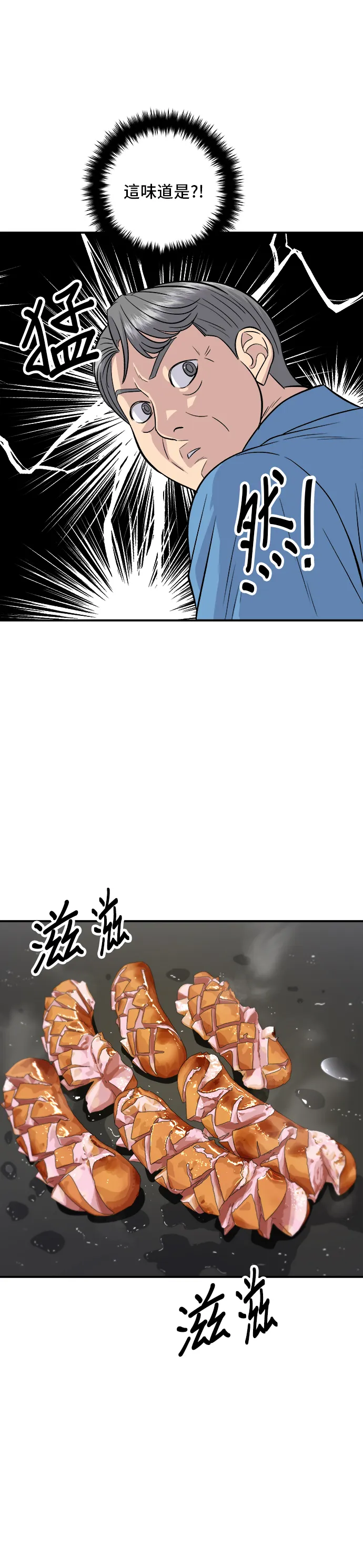 第145话 香肠35