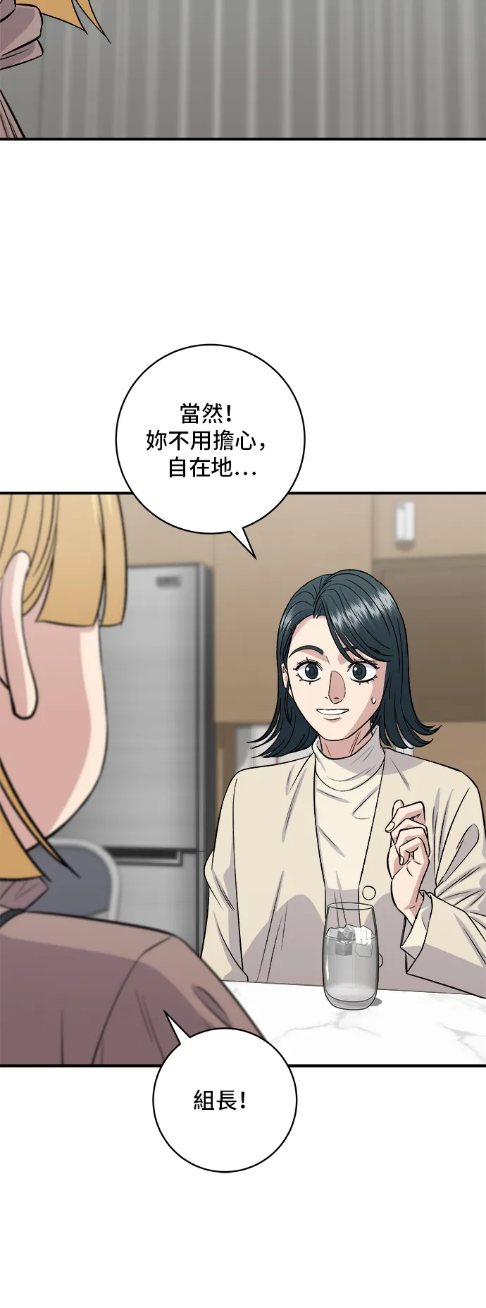 第170话 辣炒年糕加泡面51