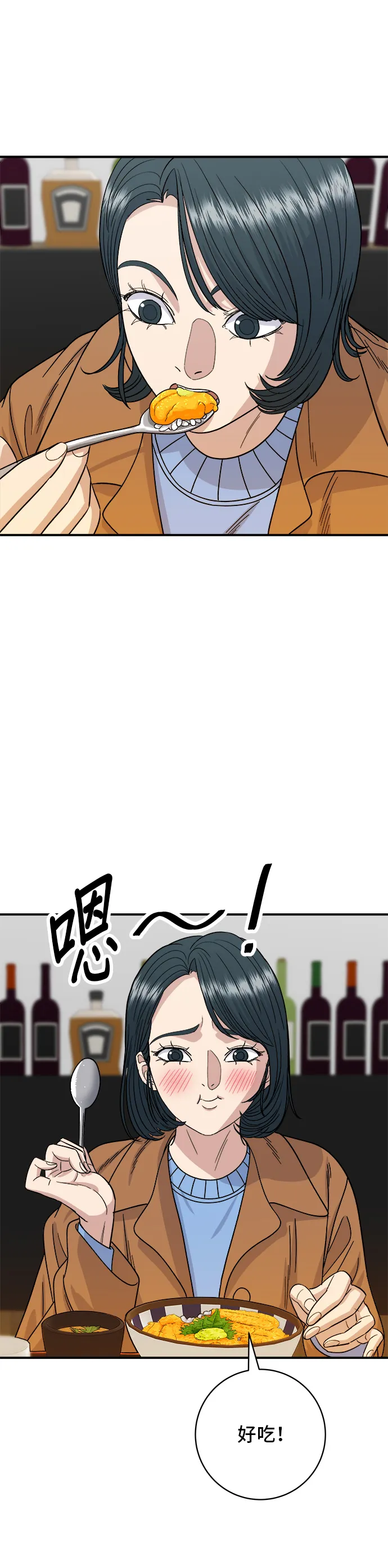 第65话 海胆盖饭27