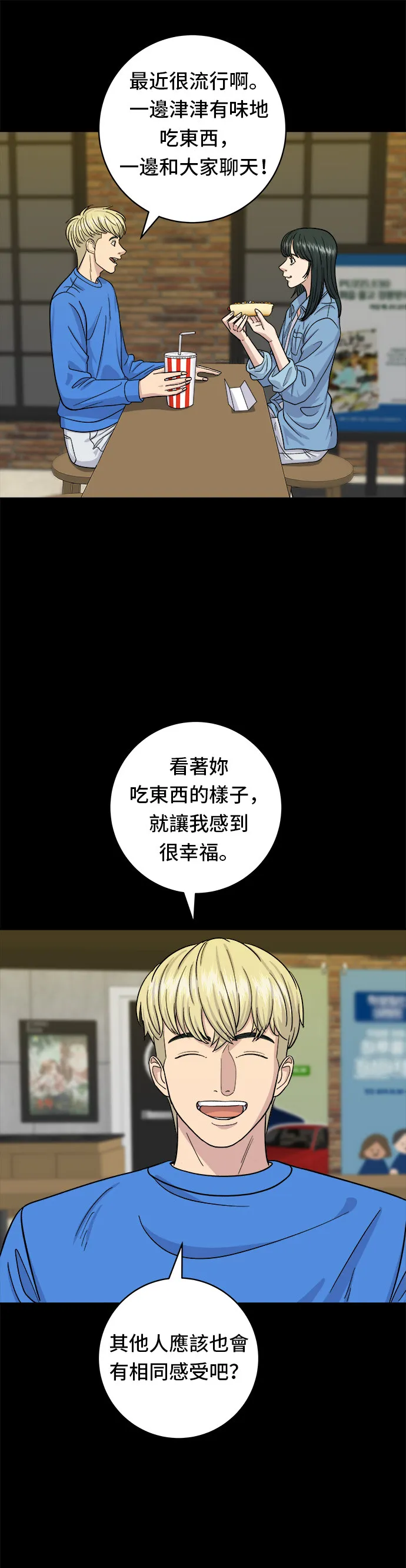 第35话 热狗17