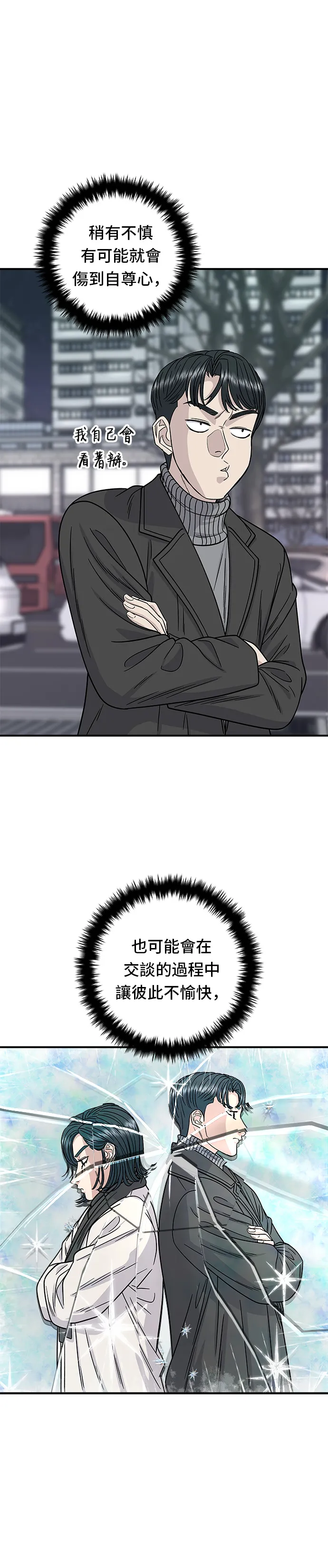 第104话 蒸海螺12