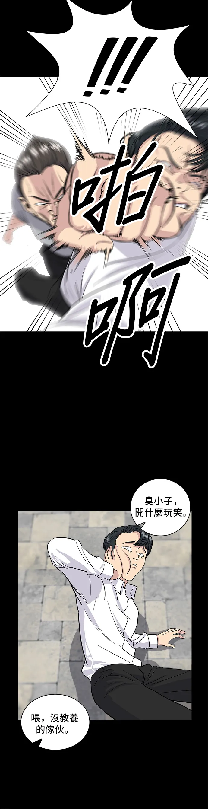 第8话 黄豆芽汤饭6