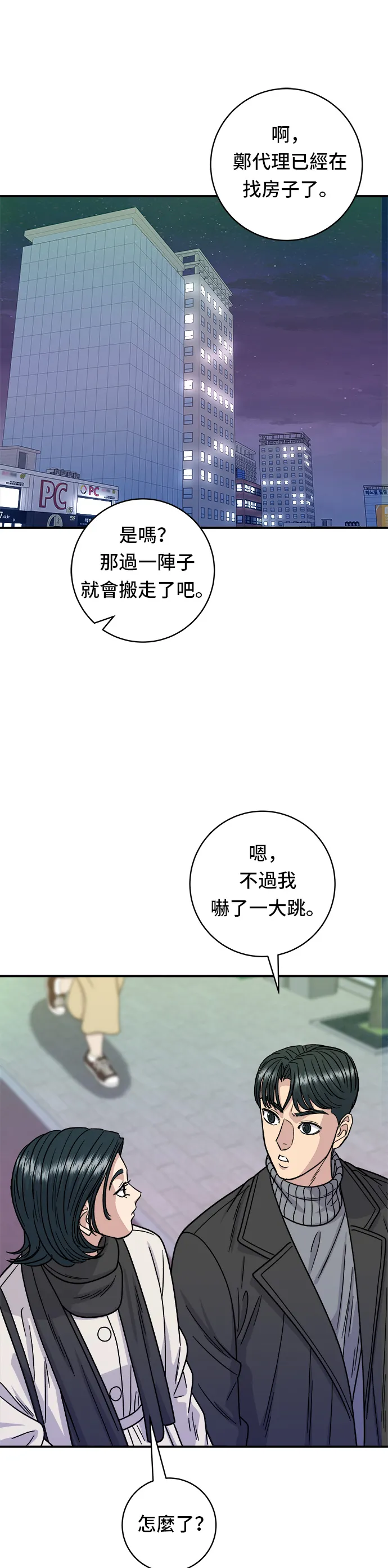 第103话 千层火锅29