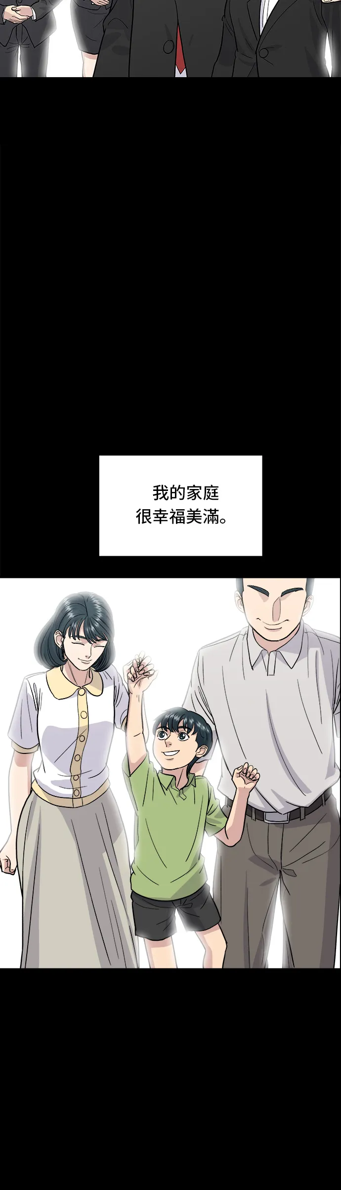 第28话 年糕饺子汤12