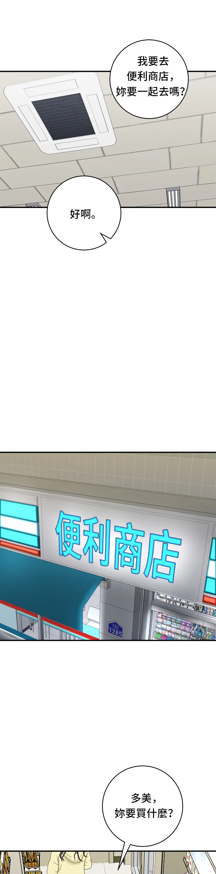 第91话 锅包肉34