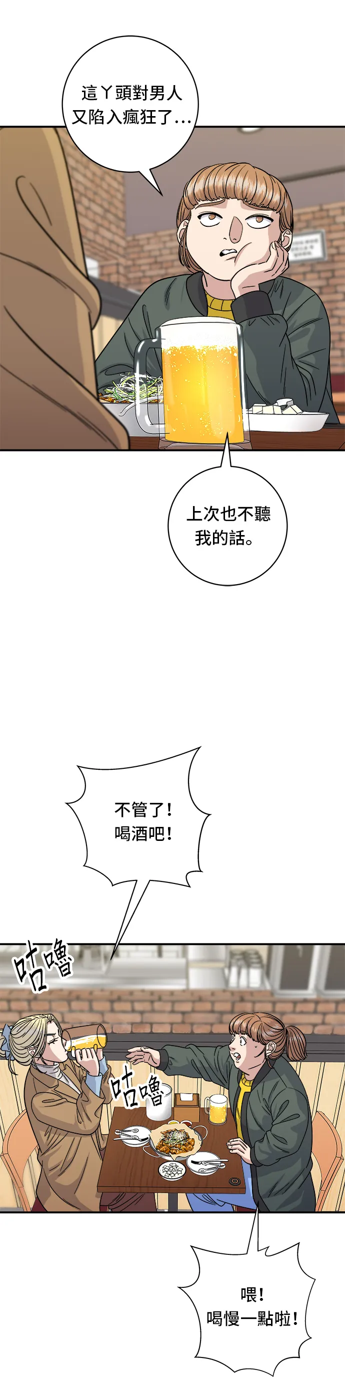 第88话 水果杯26