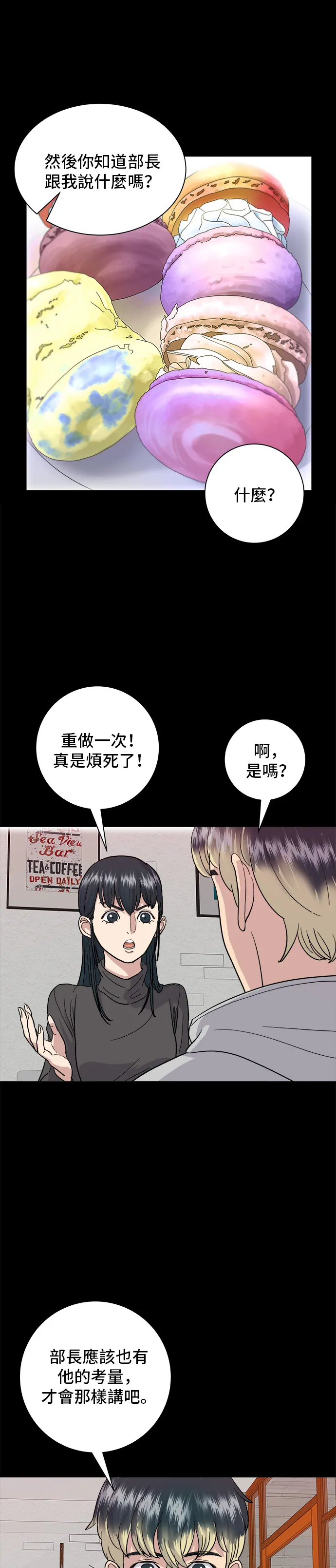 第16话 马卡龙17