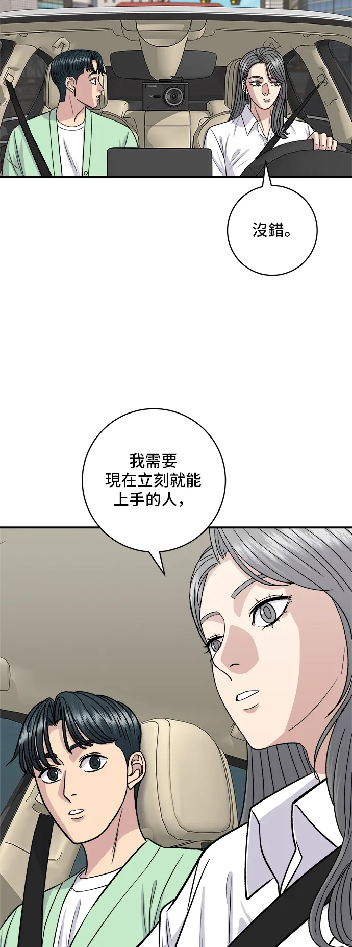 第160话 生章鱼20