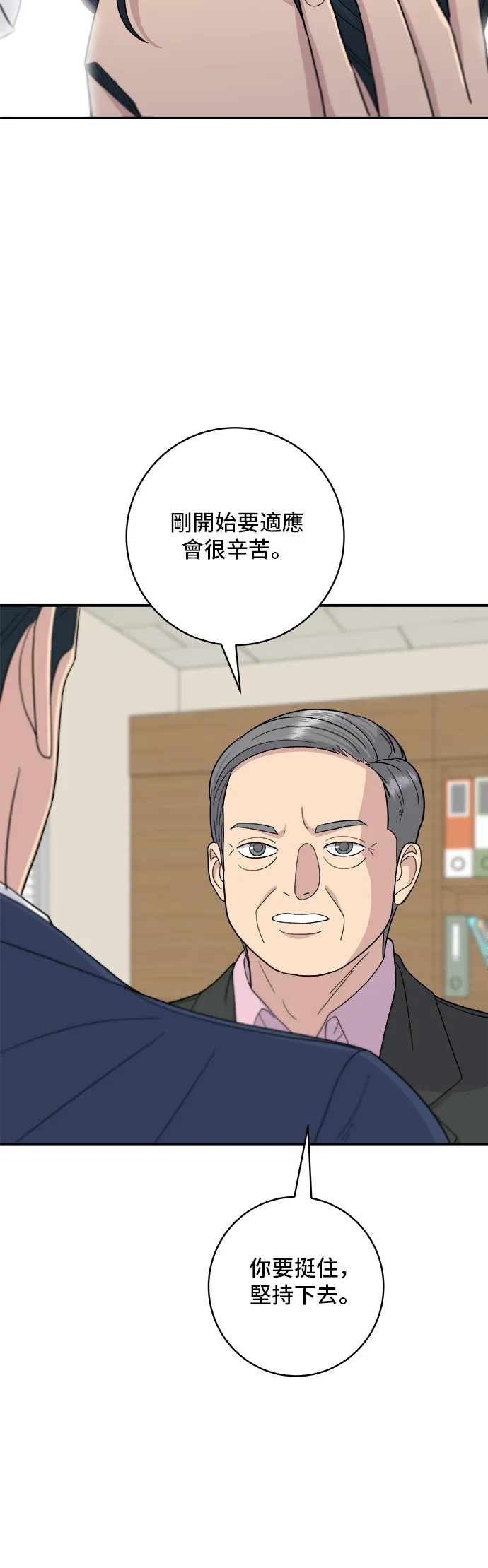 第38话 辣炖鸡26