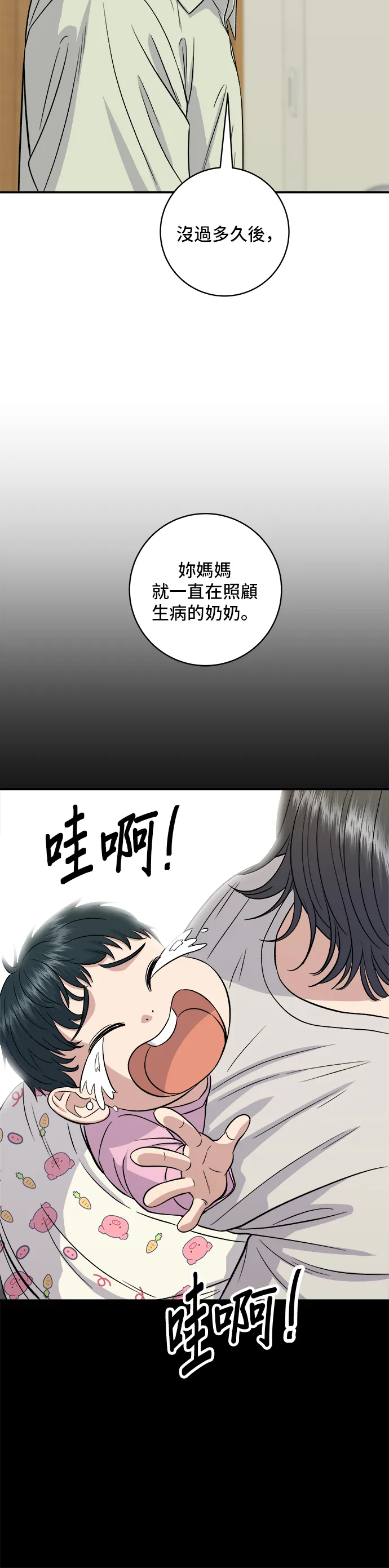 第151话 辣炖????????鱼18