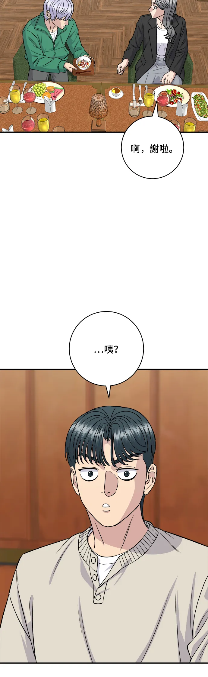 第163话 自助餐50