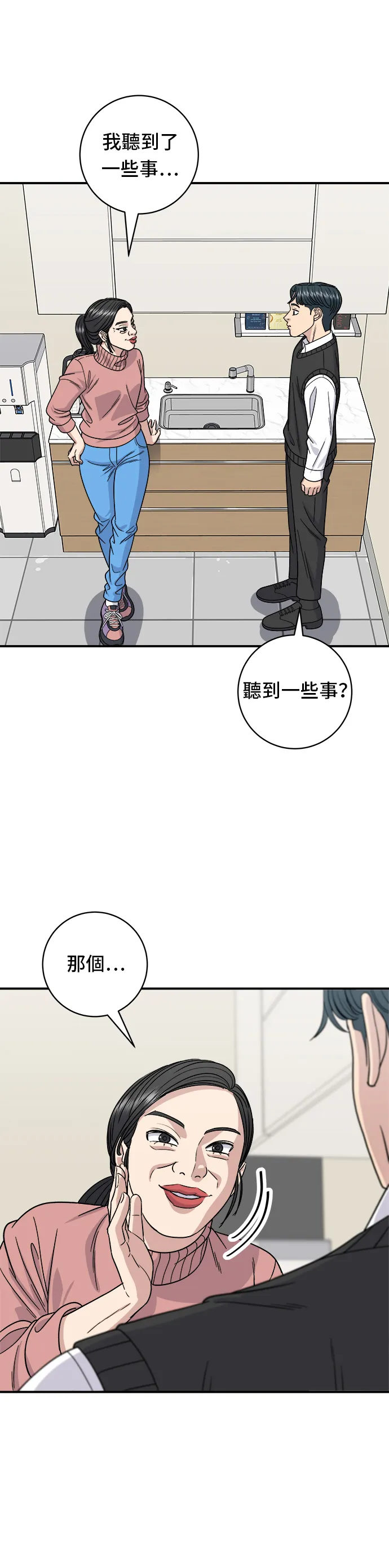 第88话 水果杯1
