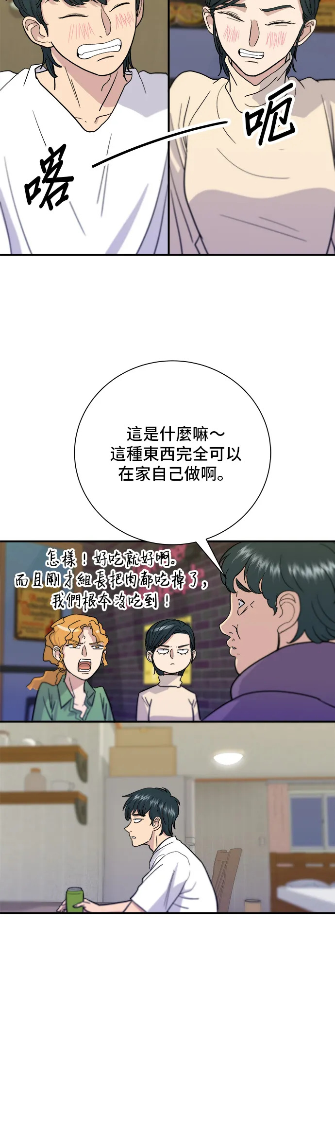 第15话 蔬菜炒香肠22