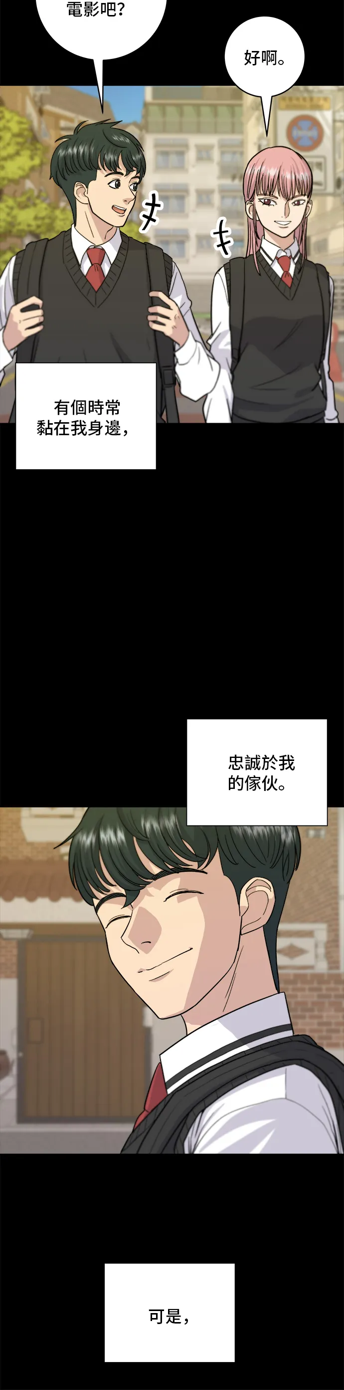 第20话 烤五花肉5