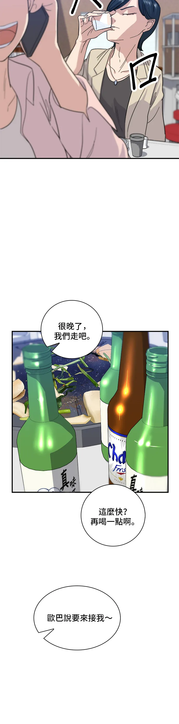 第5话 串烧拼盘12