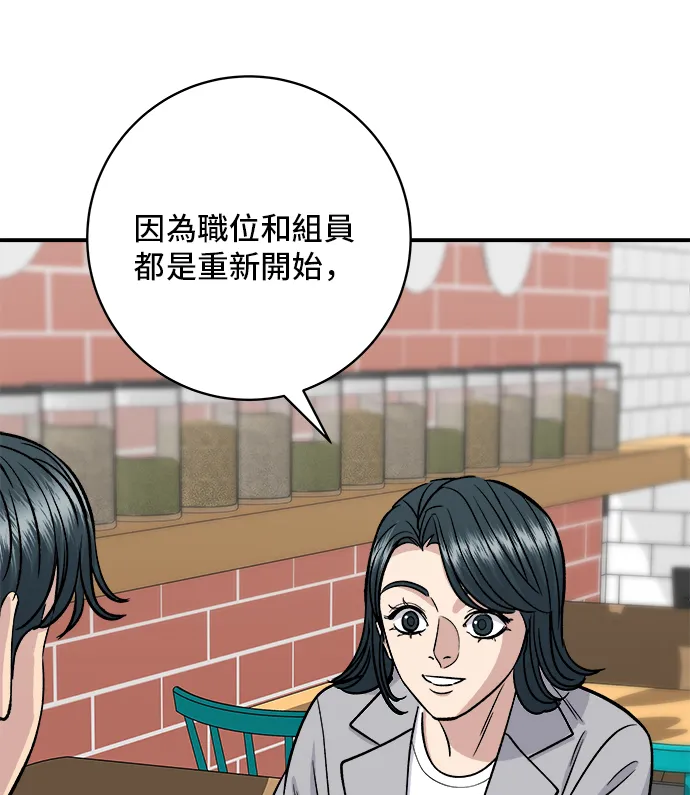 第161话 招牌卷饼31