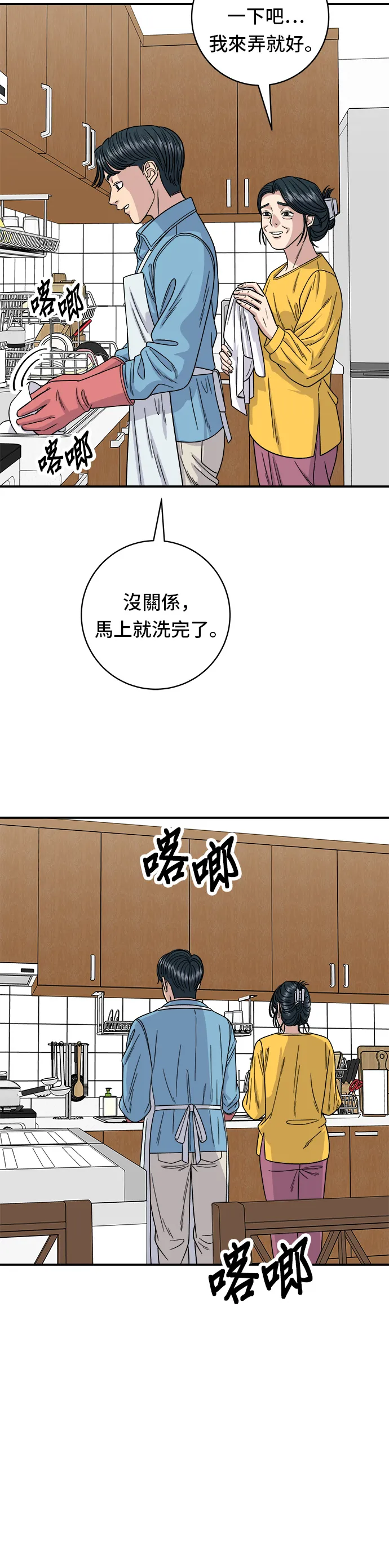 第90话 酱油螃蟹28