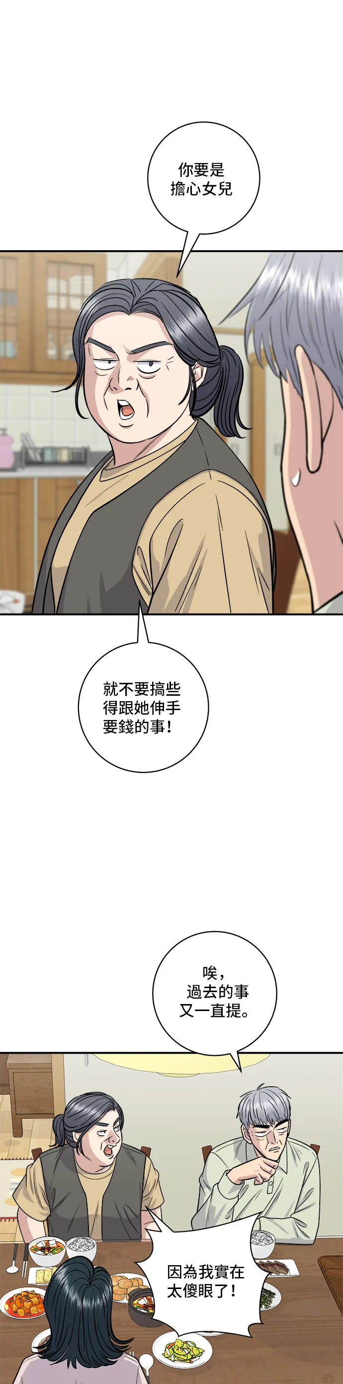 第129话 酱油虾13