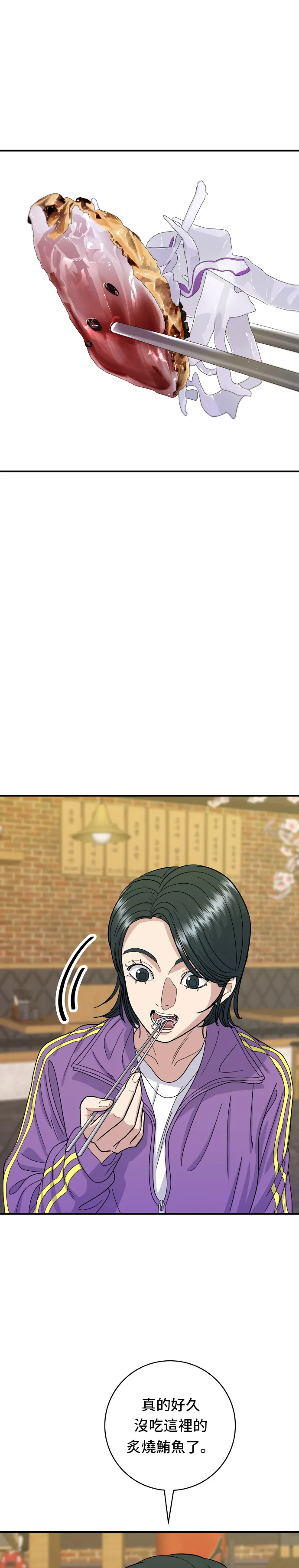 第53话 炙烧鲔鱼17