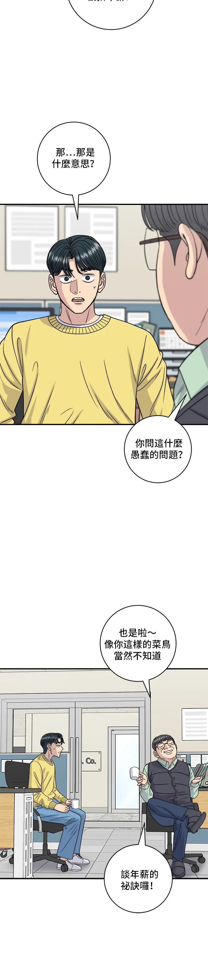 第115话 泡菜披萨糖醋肉20