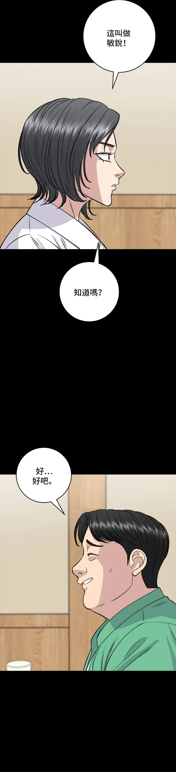 第136话 拉面22