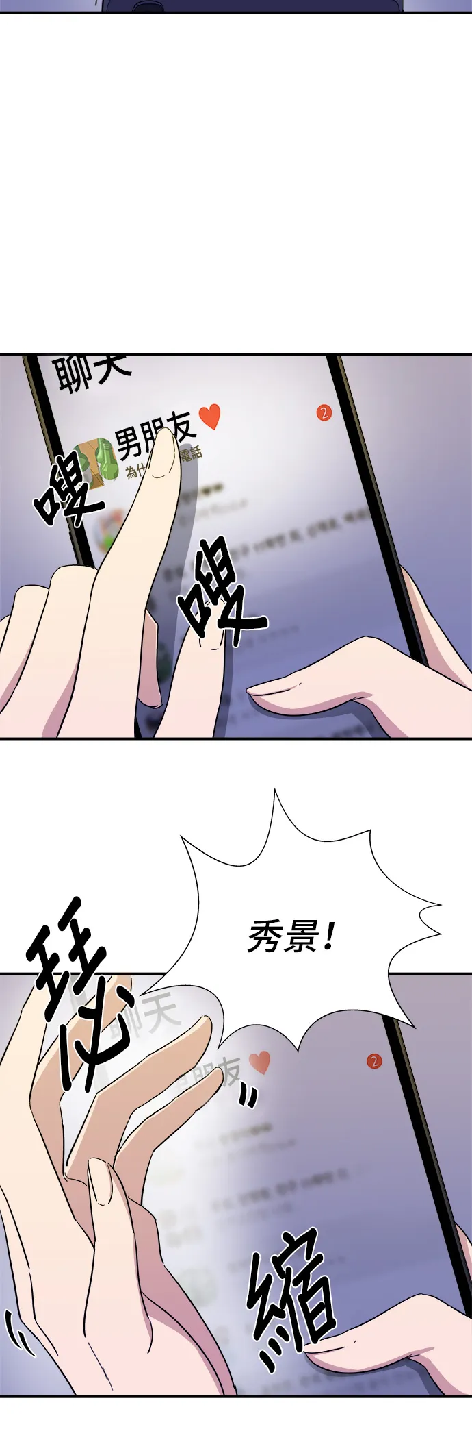 第3话 牛小肠2