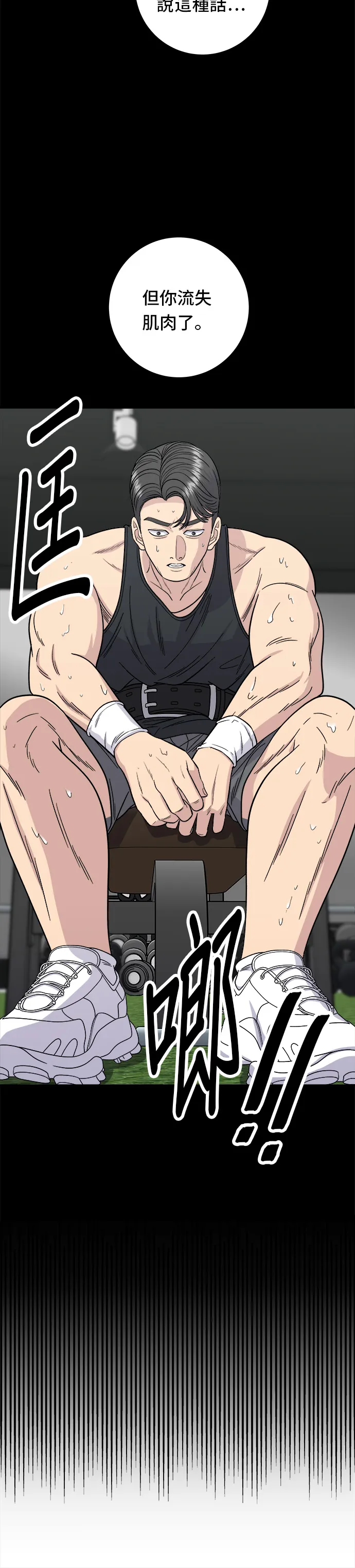 第91话 锅包肉20