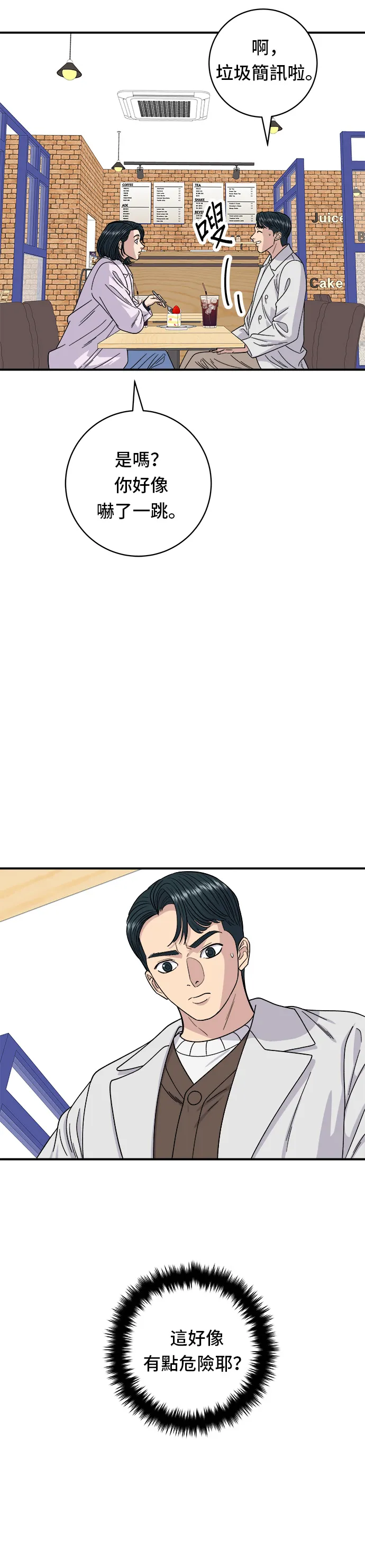 第79话 冷冻五花肉14