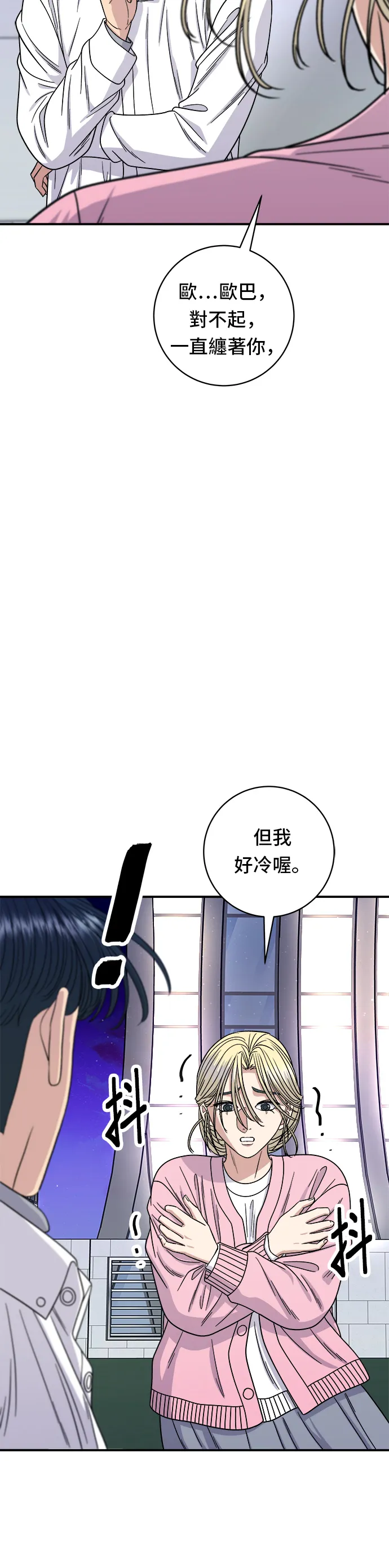 第94话 泡菜锅13