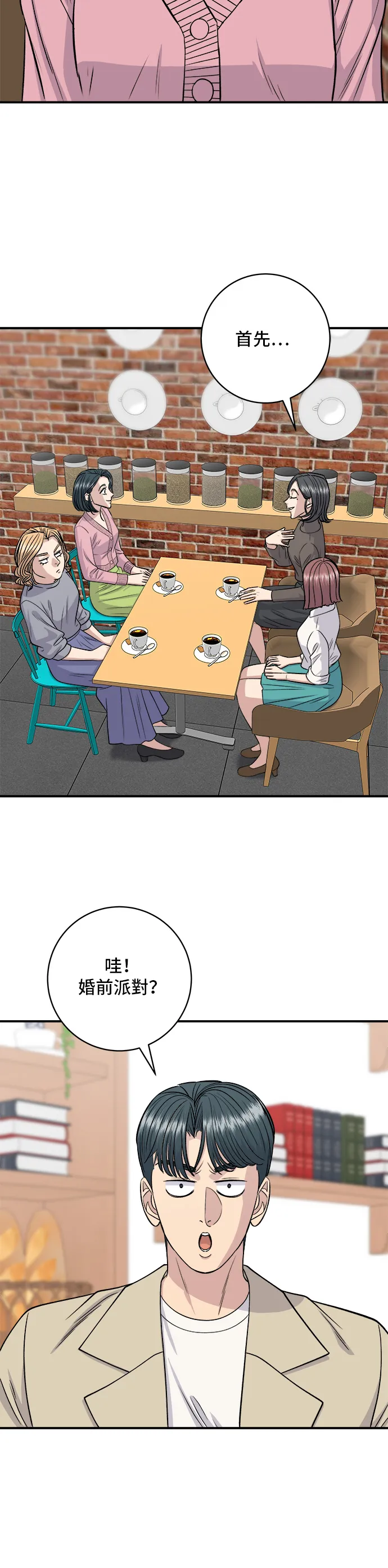 第135话 猪鼻子8